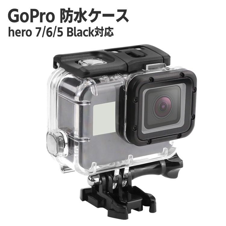 GoPro アクセサリー 防水カバー 防塵 ハウジング フレーム hero7 hero6 hero5 ブラック ハードカバー 保護ケース マウント  :3009:バルサ堂ヤフーショップ店 - 通販 - Yahoo!ショッピング