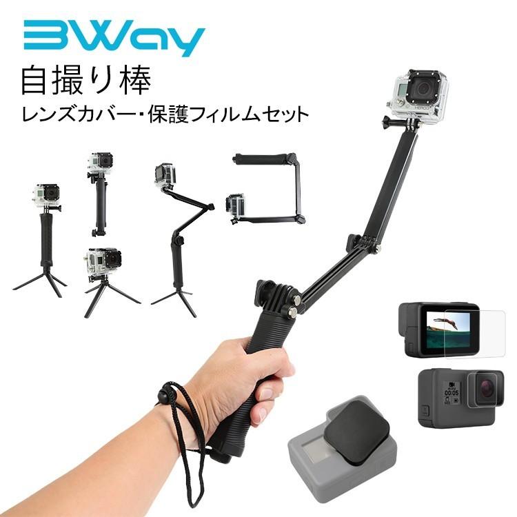 GoPro アクセサリー HERO7 Black HERO6 HERO5 ゴープロ 自撮り棒 