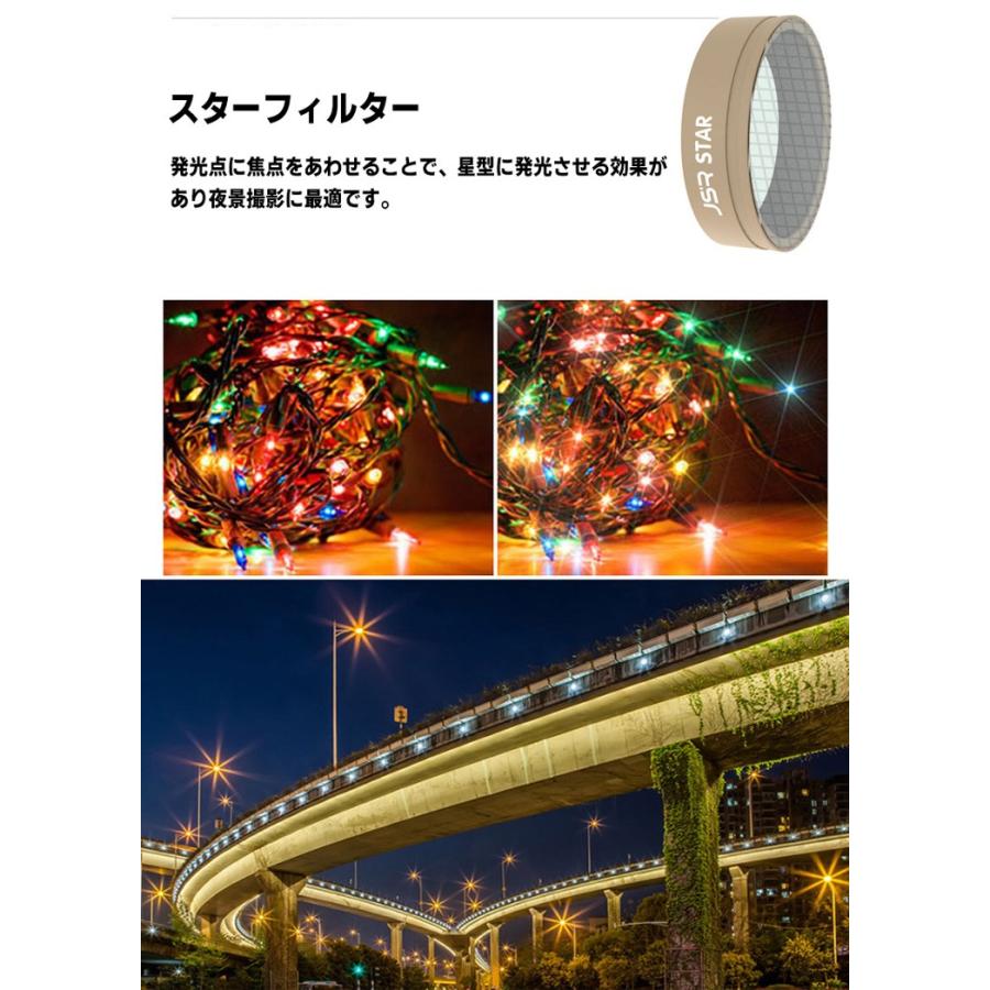 Dji Osmo Action アクセサリー Starフィルター 星 特殊効果 夜景撮影 レンズフィルター レンズプロテクター 紫外線カット オズモアクション 予約受付中 3043 バルサ堂ヤフーショップ店 通販 Yahoo ショッピング