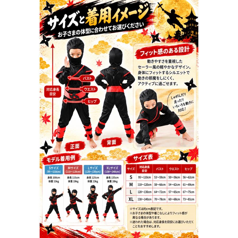 ハロウィン 仮装 子供 コスプレ 衣装 男の子 女の子 忍者 かっこいい キッズ 子供用 コスチューム 上下一体型セット 赤 サイズ 95 110 120 130 140 |  | 10