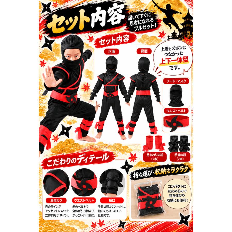 ハロウィン 仮装 子供 コスプレ 衣装 男の子 女の子 忍者 かっこいい キッズ 子供用 コスチューム 上下一体型セット 赤 サイズ 95 110 120 130 140 |  | 11