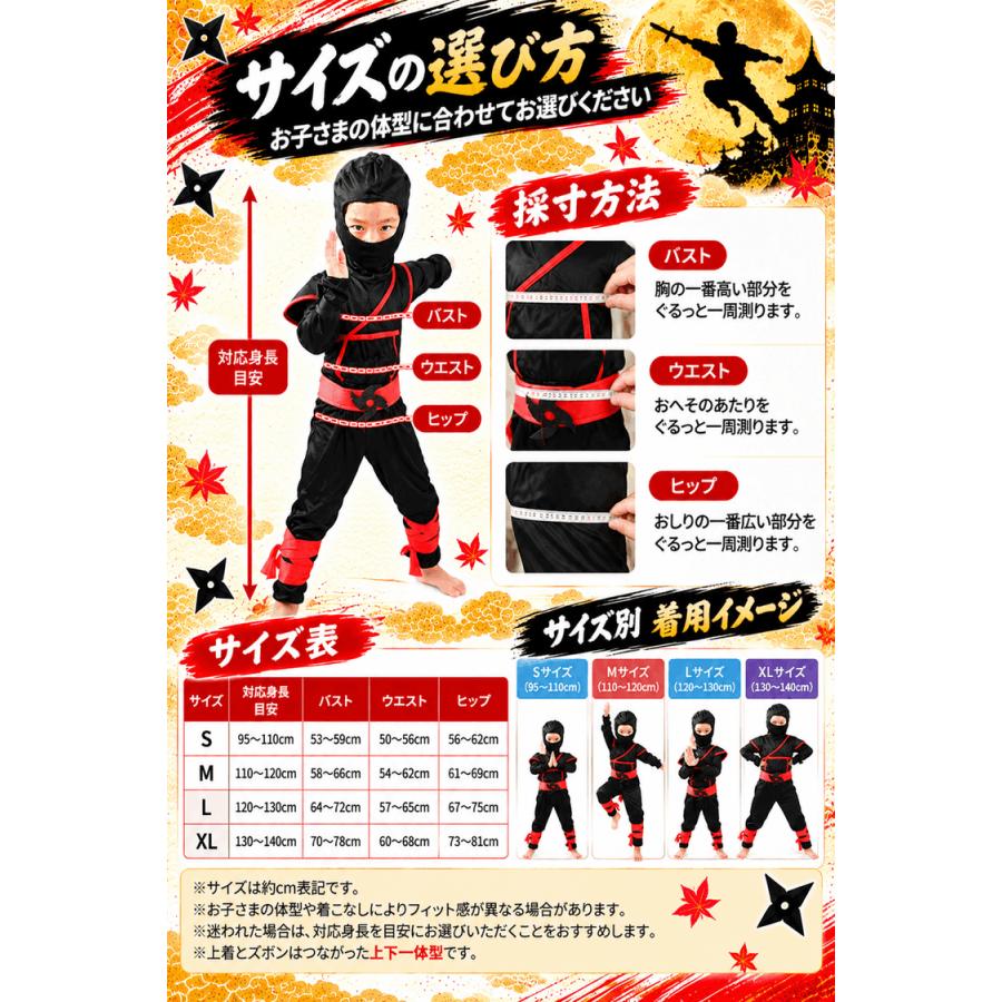 ハロウィン 仮装 子供 コスプレ 衣装 男の子 女の子 忍者 かっこいい キッズ 子供用 コスチューム 上下一体型セット 赤 サイズ 95 110 120 130 140 |  | 12