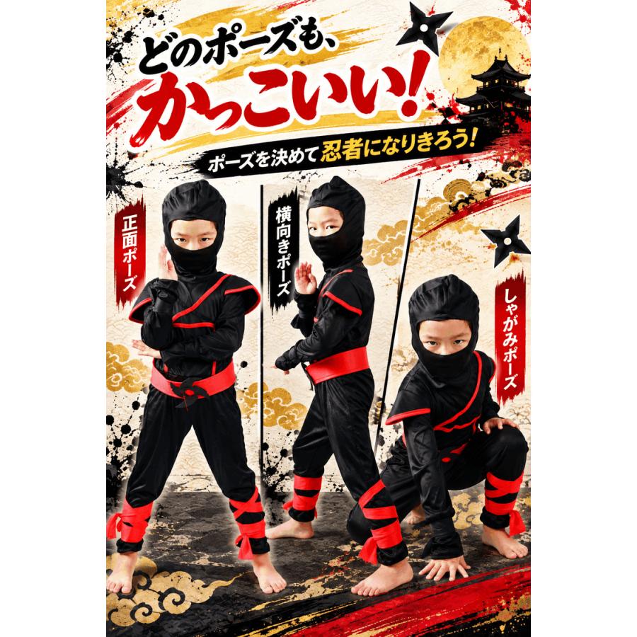 ハロウィン 仮装 子供 コスプレ 衣装 男の子 女の子 忍者 かっこいい キッズ 子供用 コスチューム 上下一体型セット 赤 サイズ 95 110 120 130 140 |  | 02