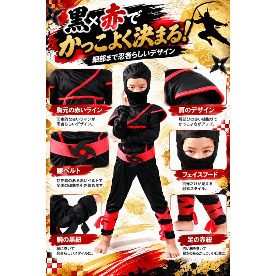 ハロウィン 仮装 子供 コスプレ 衣装 男の子 女の子 忍者 かっこいい キッズ 子供用 コスチューム 上下一体型セット 赤 サイズ 95 110 120 130 140 |  | 04