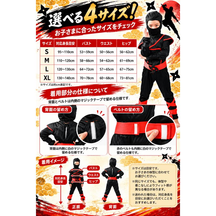 ハロウィン 仮装 子供 コスプレ 衣装 男の子 女の子 忍者 かっこいい キッズ 子供用 コスチューム 上下一体型セット 赤 サイズ 95 110 120 130 140 |  | 05