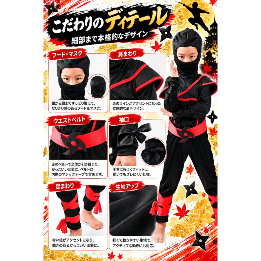 ハロウィン 仮装 子供 コスプレ 衣装 男の子 女の子 忍者 かっこいい キッズ 子供用 コスチューム 上下一体型セット 赤 サイズ 95 110 120 130 140 |  | 07