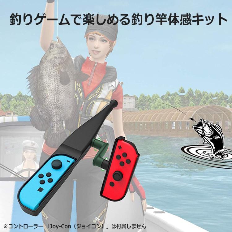 釣りスピリッツ Nintendo Switch 釣竿 釣り竿 フィッシング 釣り ジョイコン スイッチ コントローラー フィッシング｜barsado2｜02