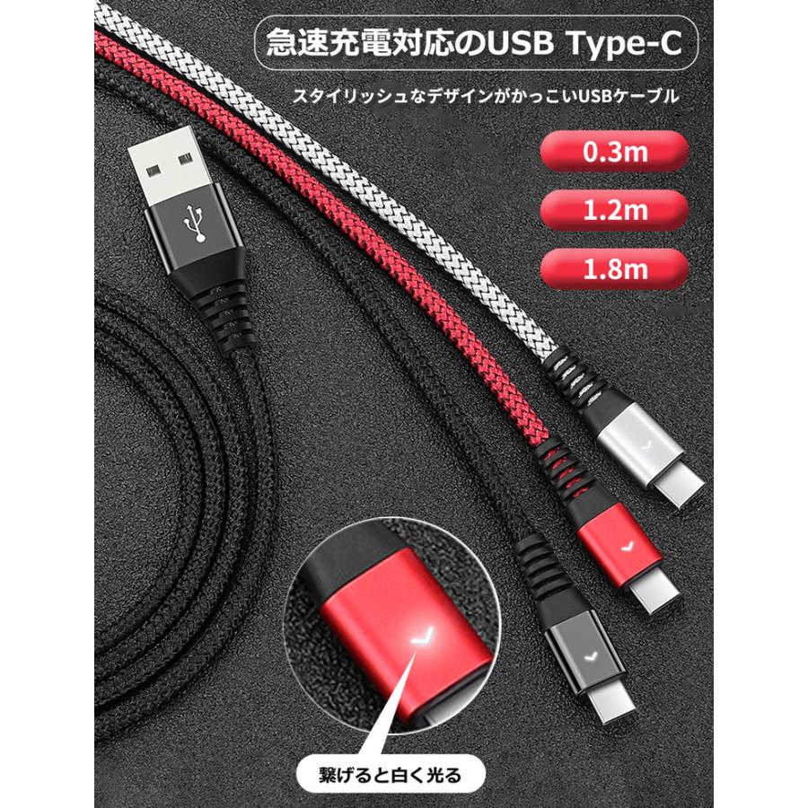 usb type-c ケーブル【3本セット】0.3m/1.2m/1.8m 2.4A タイプcケーブル 急速充電  usb 充電ケーブル type-c タイプc cタイプケーブル usb-c usbc |  | 04