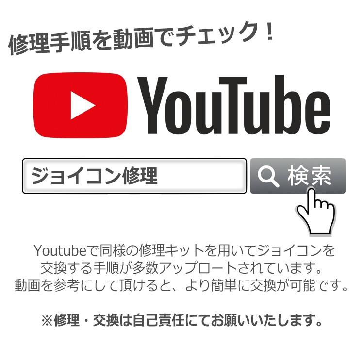 在庫あり Nintendo Switch ジョイコン 修理 セット 19年最新型 2個 作業手順書付き スイッチ ジョイスティック コントローラー 任天堂スイッチ Joy Con 3185 バルサ堂ヤフーショップ店 通販 Yahoo ショッピング