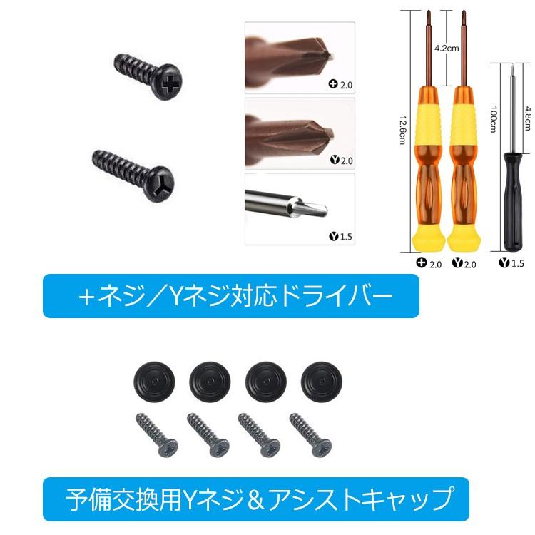 ジョイコン 修理 セット Nintendo Switch 最新型 2個 作業手順書付き スイッチ ジョイスティック コントローラー 任天堂スイッチ JOY-CON |  | 06