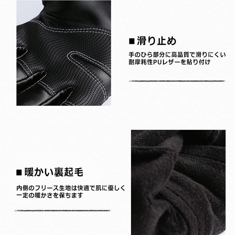 手袋 レザー メンズ 防水 防寒 グローブ タッチスクリーン対応   暖かい 男女兼用  ユニセックス レディース 柔らかい ソフト ファスナー ボア 冬物 |  | 04