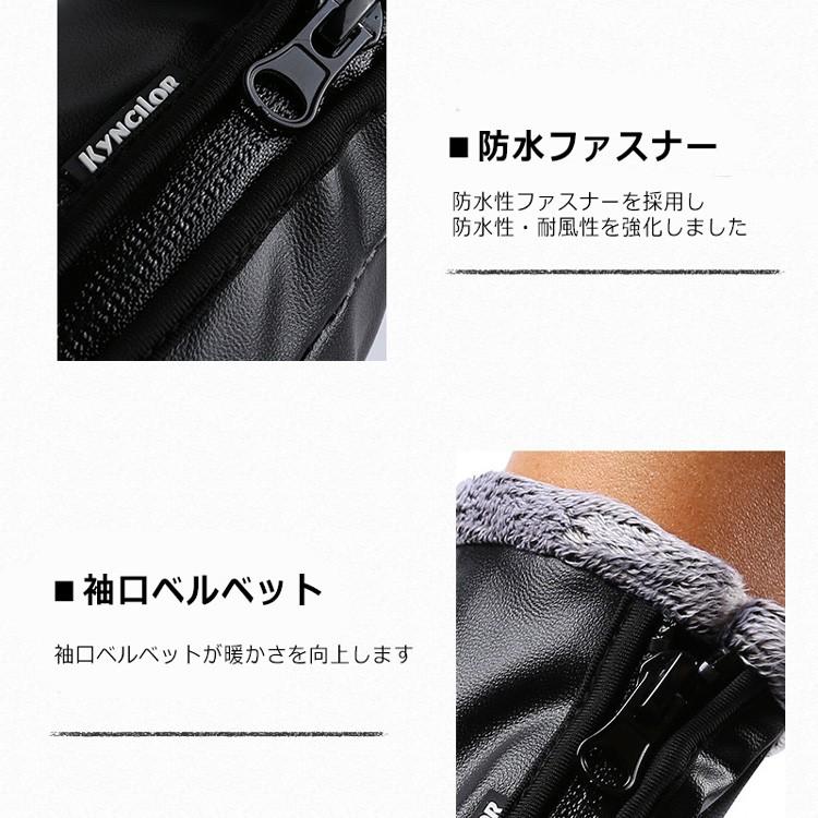 手袋 レザー メンズ 防水 防寒 グローブ タッチスクリーン対応   暖かい 男女兼用  ユニセックス レディース 柔らかい ソフト ファスナー ボア 冬物 |  | 05