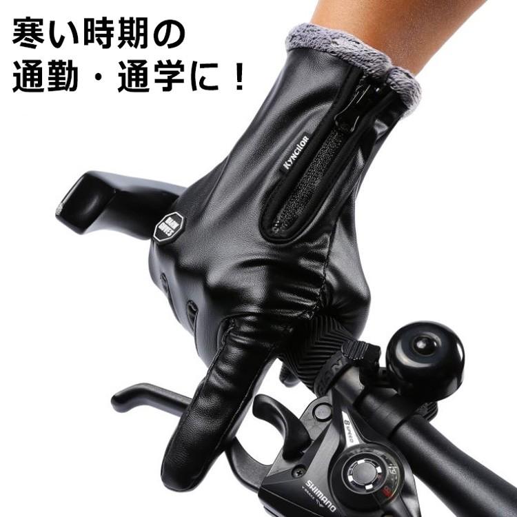 手袋 レザー メンズ 防水 防寒 グローブ タッチスクリーン対応   暖かい 男女兼用  ユニセックス レディース 柔らかい ソフト ファスナー ボア 冬物 |  | 06