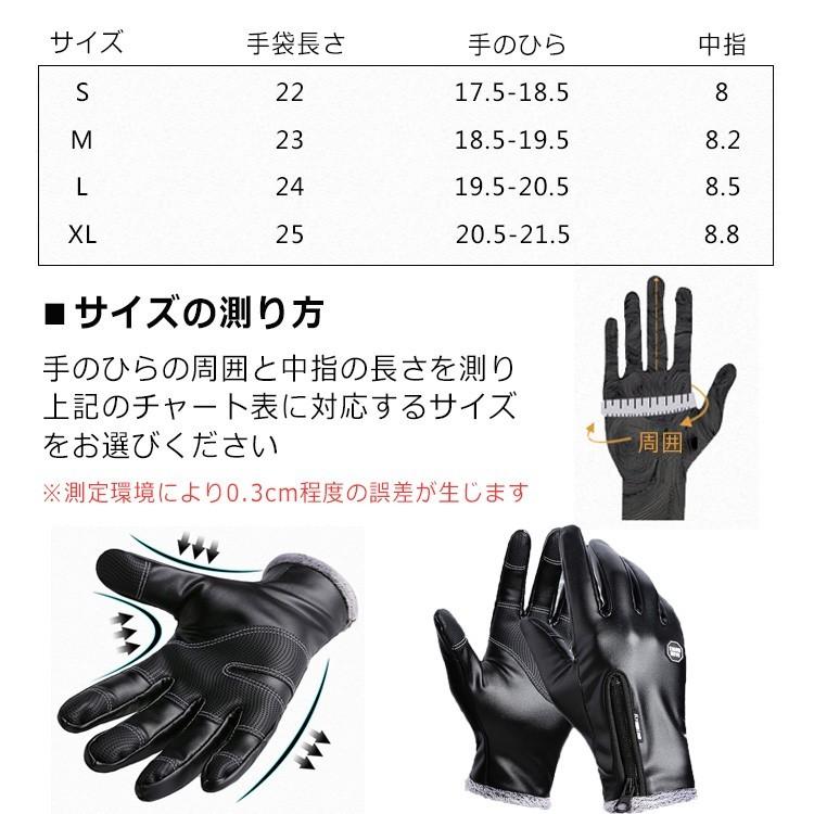 手袋 レザー メンズ 防水 防寒 グローブ タッチスクリーン対応 暖かい