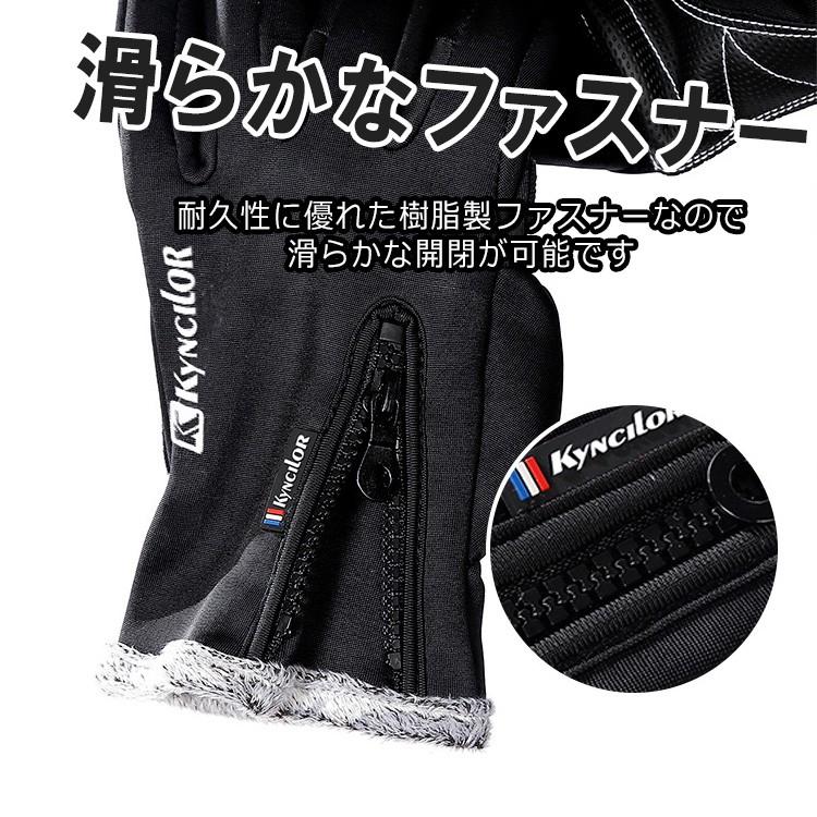 手袋 メンズ 防水 防寒 グローブ タッチスクリーン対応 ユニセックス レディース 柔らかい ソフト ファスナー ボア 起毛 裏起毛 おすすめ 冬物 |  | 05