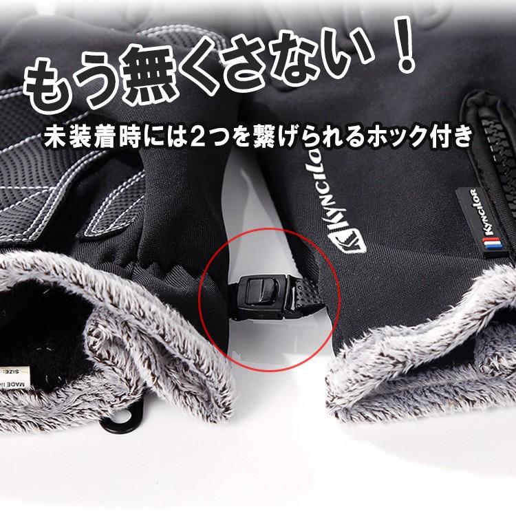 手袋 メンズ 防水 防寒 グローブ タッチスクリーン対応 ユニセックス レディース 柔らかい ソフト ファスナー ボア 起毛 裏起毛 おすすめ 冬物 |  | 07