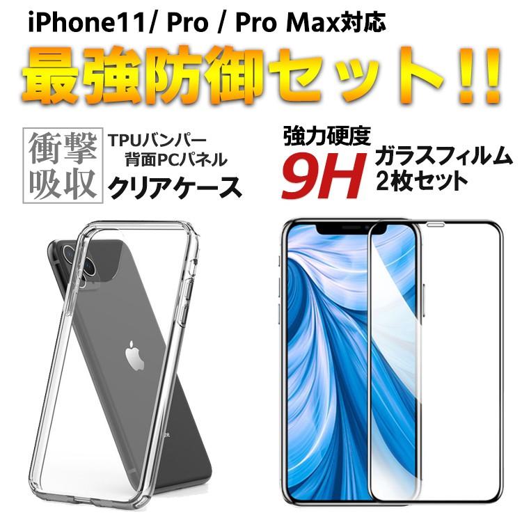iphone11 ケース クリア iPhone 11 Pro iphone11 Pro Max カバー 薄型 TPU バンパー 耐衝撃 透明カバー 四隅滑り止め 2枚セット｜barsado2｜02