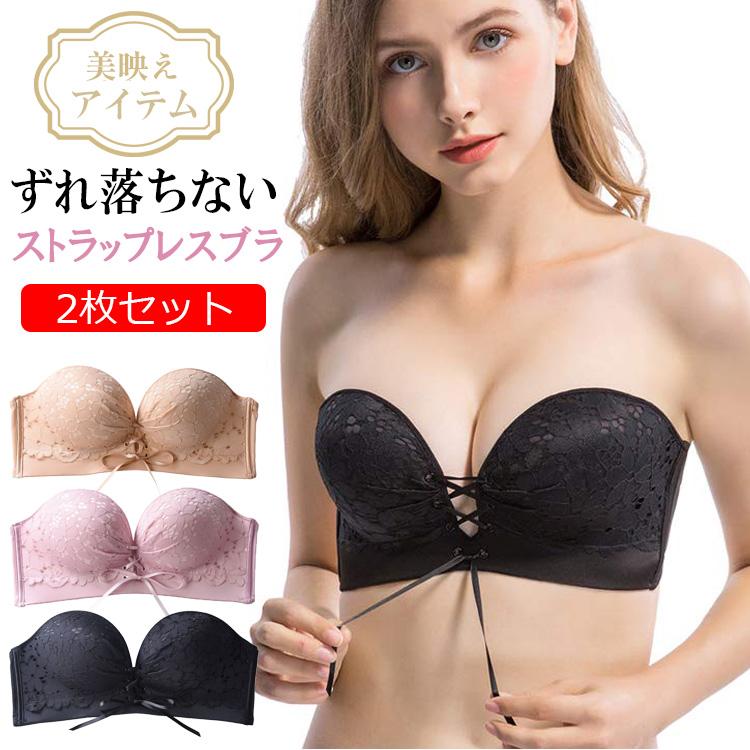 選べる2枚セット/ ストラップレスブラ 盛れる ブラジャー ノン 選べる2枚セット/ ストラップレスブラ 盛れる ブラジャー ノン
