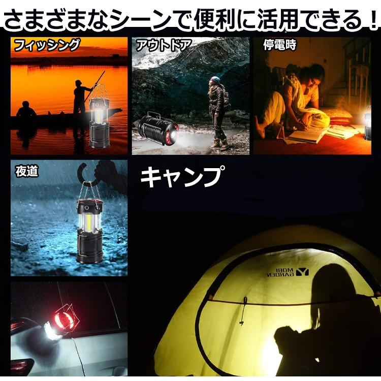 ランタン LED 防災 充電式 電池式 明るい アウトドア USB 充電