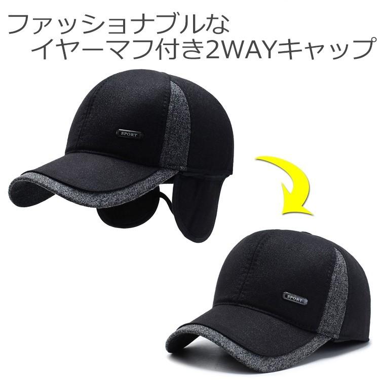 帽子 メンズ キャップ 防寒 耳あて付 耳当て イヤーマフ 耳 秋冬 メンズ レディース ランニグ帽子 折り畳み アウトドア 登山 釣り ゴルフ男女兼用 冬物 |  | 05