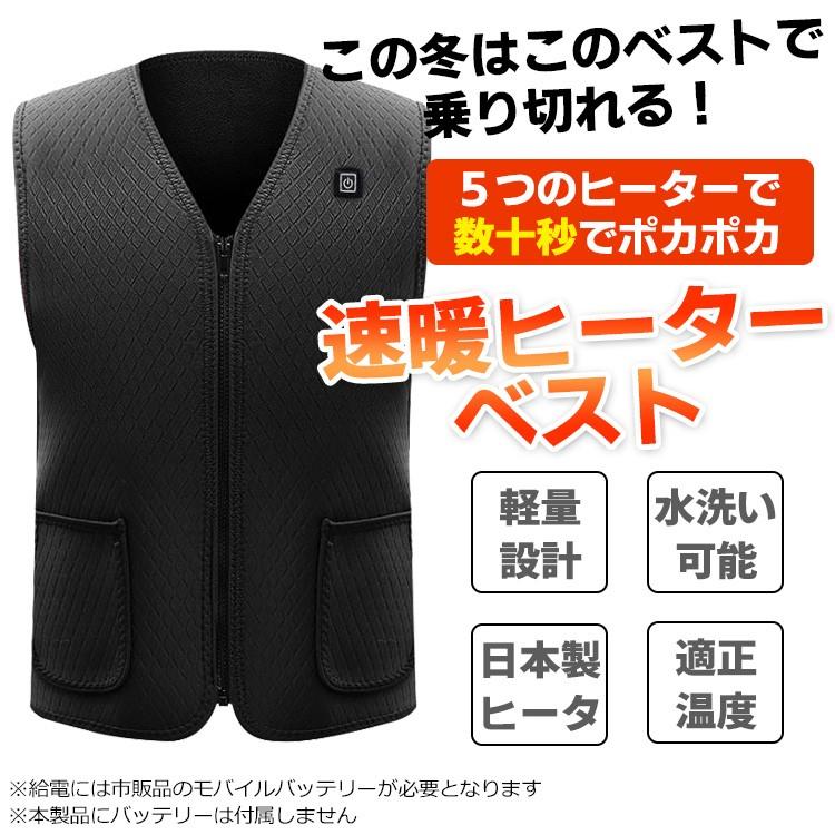 電熱ベスト ヒーターベスト ヒーター内蔵ベスト 前後 温かい メンズ レディース ヒートベスト USB給電 バッテリー給電 防寒ベスト 電熱ウェア バイク アウトドア |  | 08