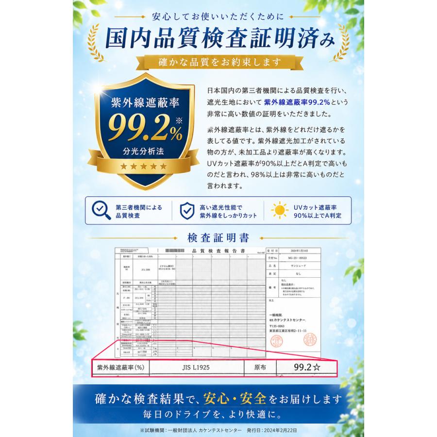 サンシェード 車 サイド 静電気式 折りたたみ コンパクト 自動車 運転席 助手席 後部座席 リア 窓 携帯 UVカット  日よけ 軽自動車 紫外線対策  収納袋付き |  | 10