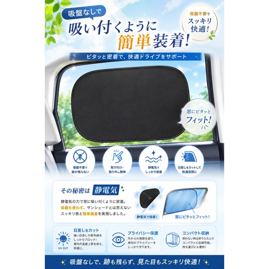 サンシェード 車 サイド 静電気式 折りたたみ コンパクト 自動車 運転席 助手席 後部座席 リア 窓 携帯 UVカット  日よけ 軽自動車 紫外線対策  収納袋付き |  | 12