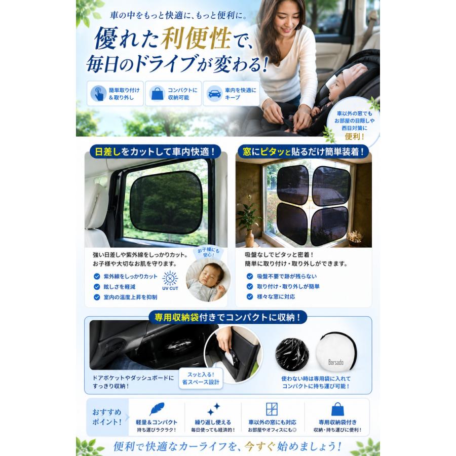 サンシェード 車 サイド 静電気式 折りたたみ コンパクト 自動車 運転席 助手席 後部座席 リア 窓 携帯 UVカット  日よけ 軽自動車 紫外線対策  収納袋付き |  | 13