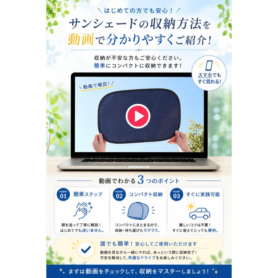 サンシェード 車 サイド 静電気式 折りたたみ コンパクト 自動車 運転席 助手席 後部座席 リア 窓 携帯 UVカット  日よけ 軽自動車 紫外線対策  収納袋付き |  | 14