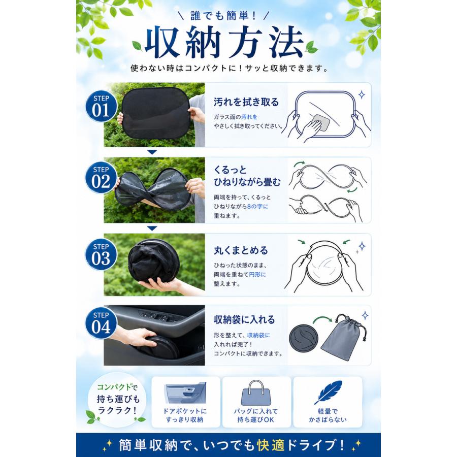 サンシェード 車 サイド 静電気式 折りたたみ コンパクト 自動車 運転席 助手席 後部座席 リア 窓 携帯 UVカット  日よけ 軽自動車 紫外線対策  収納袋付き |  | 15