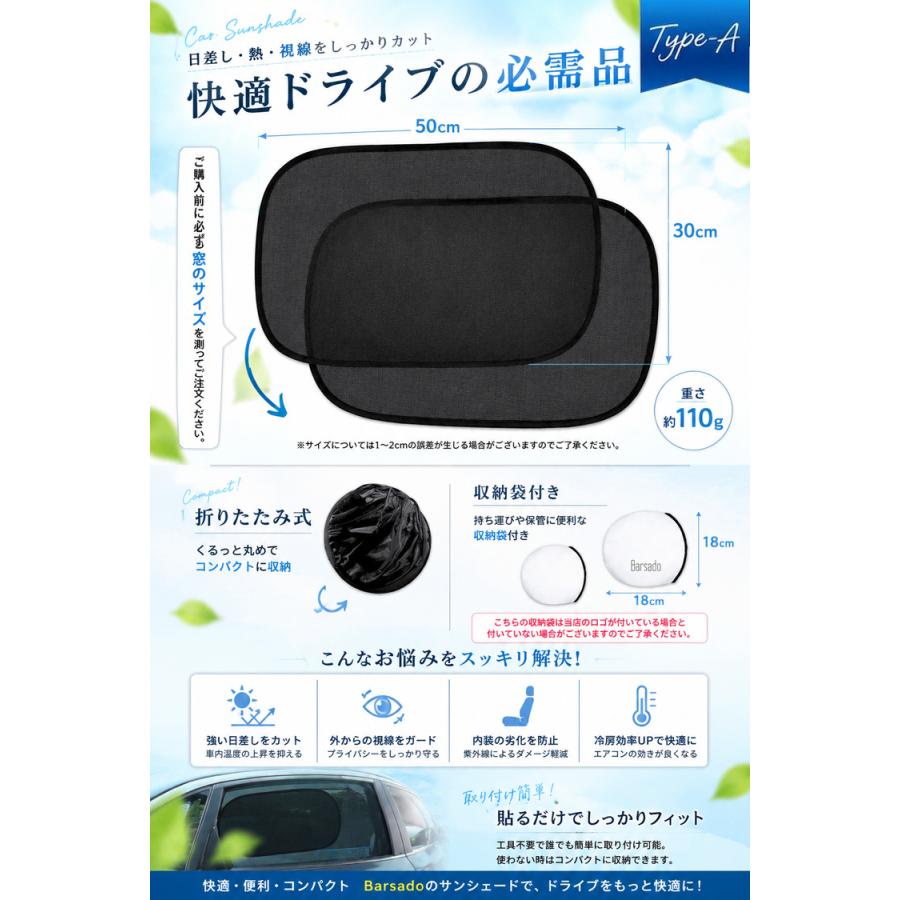 サンシェード 車 サイド 静電気式 折りたたみ コンパクト 自動車 運転席 助手席 後部座席 リア 窓 携帯 UVカット  日よけ 軽自動車 紫外線対策  収納袋付き |  | 17