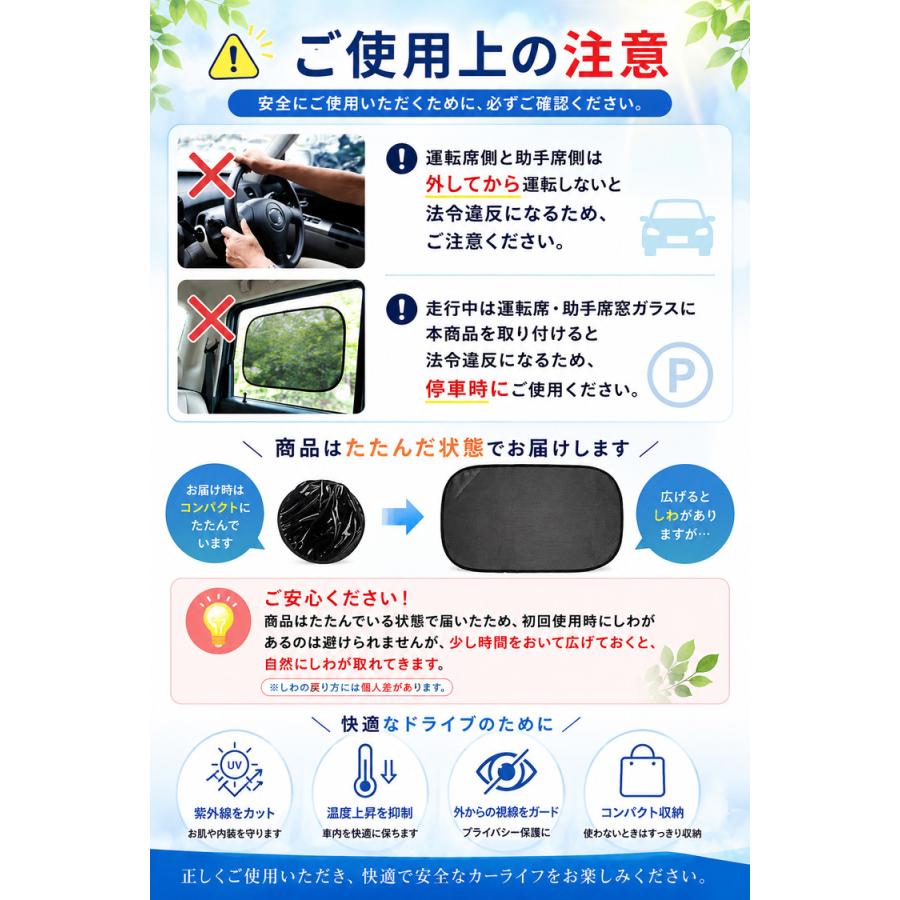 サンシェード 車 サイド 静電気式 折りたたみ コンパクト 自動車 運転席 助手席 後部座席 リア 窓 携帯 UVカット  日よけ 軽自動車 紫外線対策  収納袋付き |  | 16