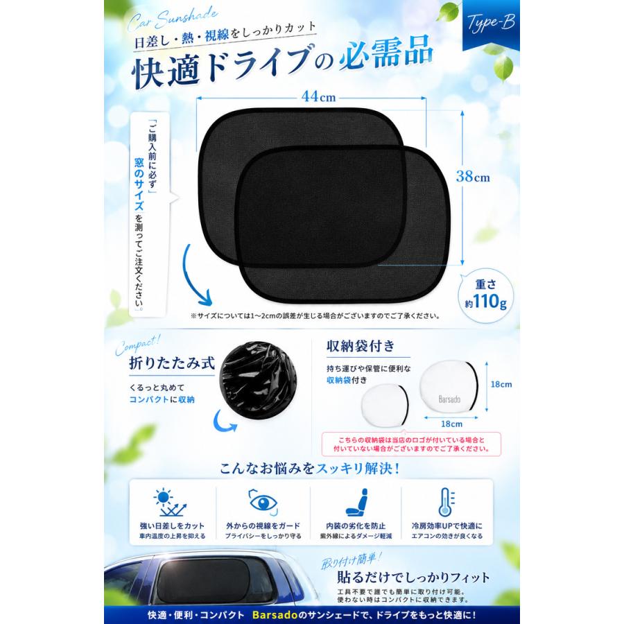 サンシェード 車 サイド 静電気式 折りたたみ コンパクト 自動車 運転席 助手席 後部座席 リア 窓 携帯 UVカット  日よけ 軽自動車 紫外線対策  収納袋付き |  | 18
