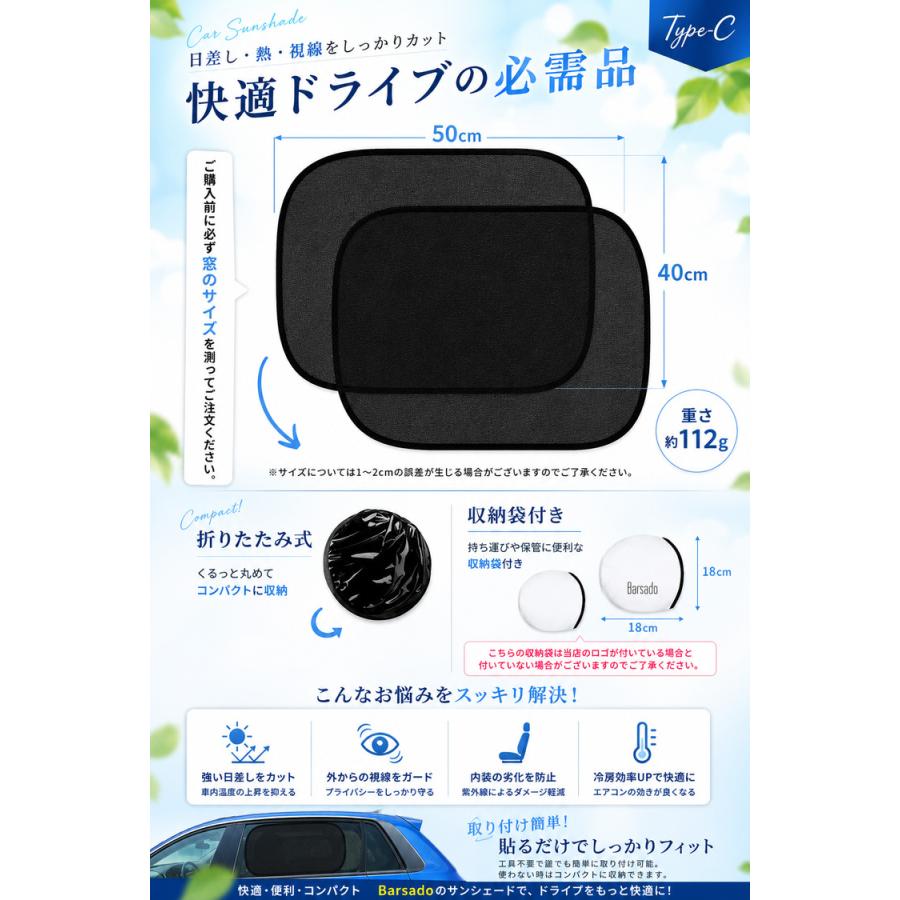サンシェード 車 サイド 静電気式 折りたたみ コンパクト 自動車 運転席 助手席 後部座席 リア 窓 携帯 UVカット  日よけ 軽自動車 紫外線対策  収納袋付き |  | 19