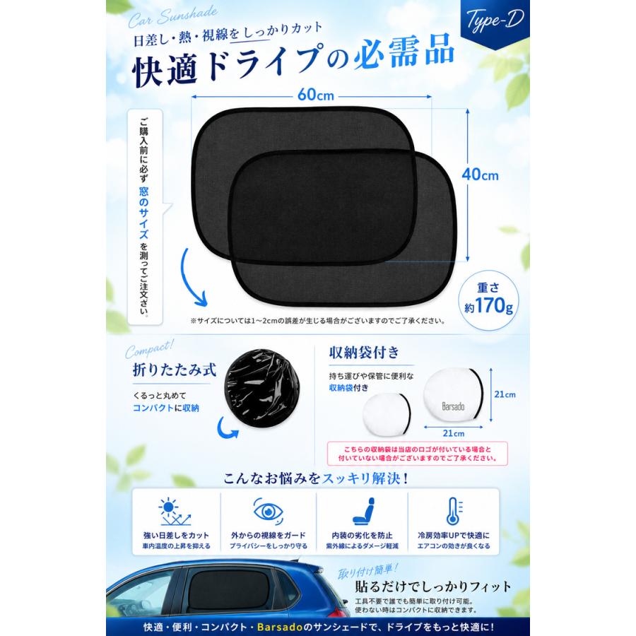 サンシェード 車 サイド 静電気式 折りたたみ コンパクト 自動車 運転席 助手席 後部座席 リア 窓 携帯 UVカット  日よけ 軽自動車 紫外線対策  収納袋付き |  | 20