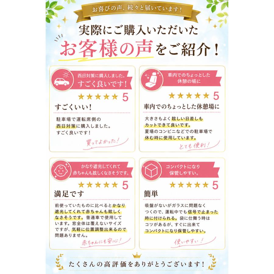 サンシェード 車 サイド 静電気式 折りたたみ コンパクト 自動車 運転席 助手席 後部座席 リア 窓 携帯 UVカット  日よけ 軽自動車 紫外線対策  収納袋付き |  | 03