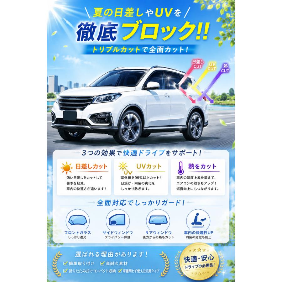 サンシェード 車 サイド 静電気式 折りたたみ コンパクト 自動車 運転席 助手席 後部座席 リア 窓 携帯 UVカット  日よけ 軽自動車 紫外線対策  収納袋付き |  | 06