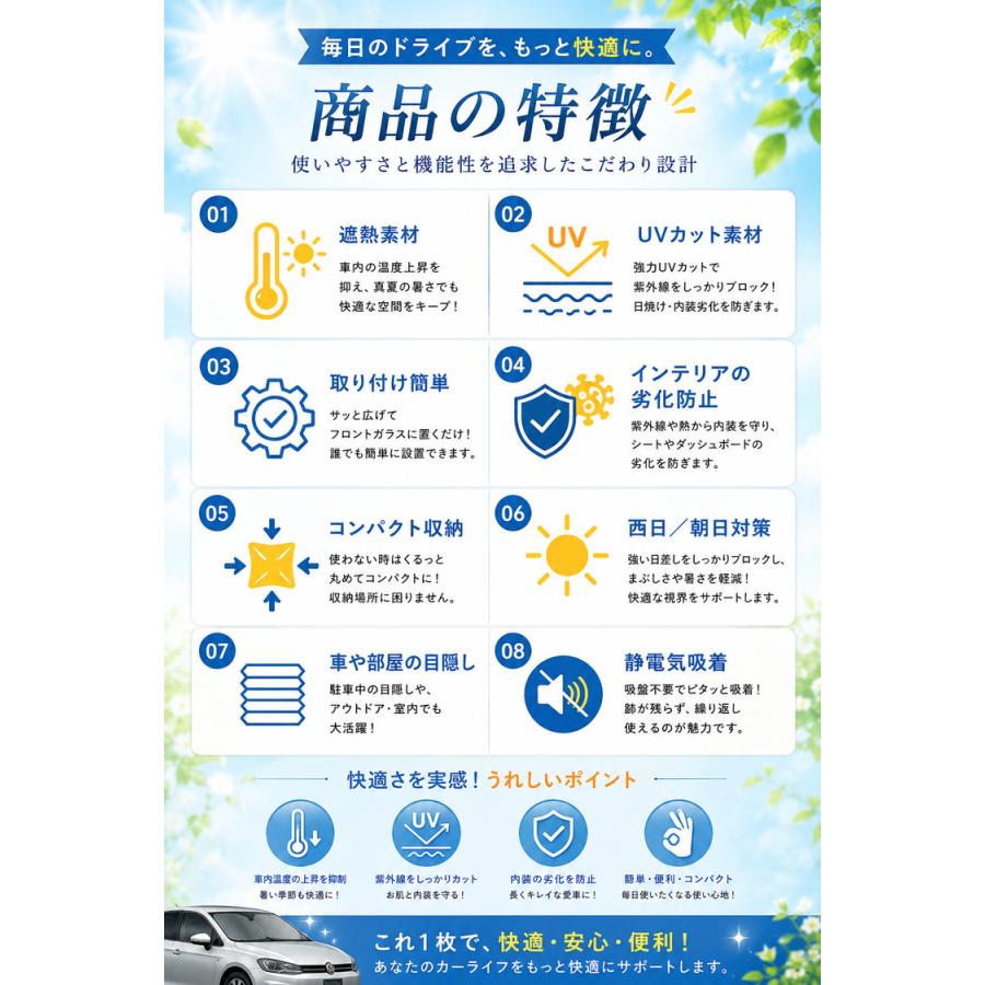 サンシェード 車 サイド 静電気式 折りたたみ コンパクト 自動車 運転席 助手席 後部座席 リア 窓 携帯 UVカット  日よけ 軽自動車 紫外線対策  収納袋付き |  | 07