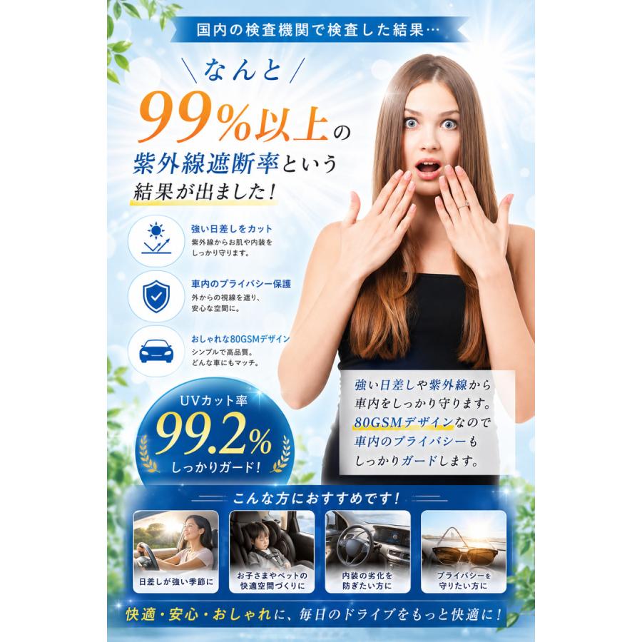 サンシェード 車 サイド 静電気式 折りたたみ コンパクト 自動車 運転席 助手席 後部座席 リア 窓 携帯 UVカット  日よけ 軽自動車 紫外線対策  収納袋付き |  | 09
