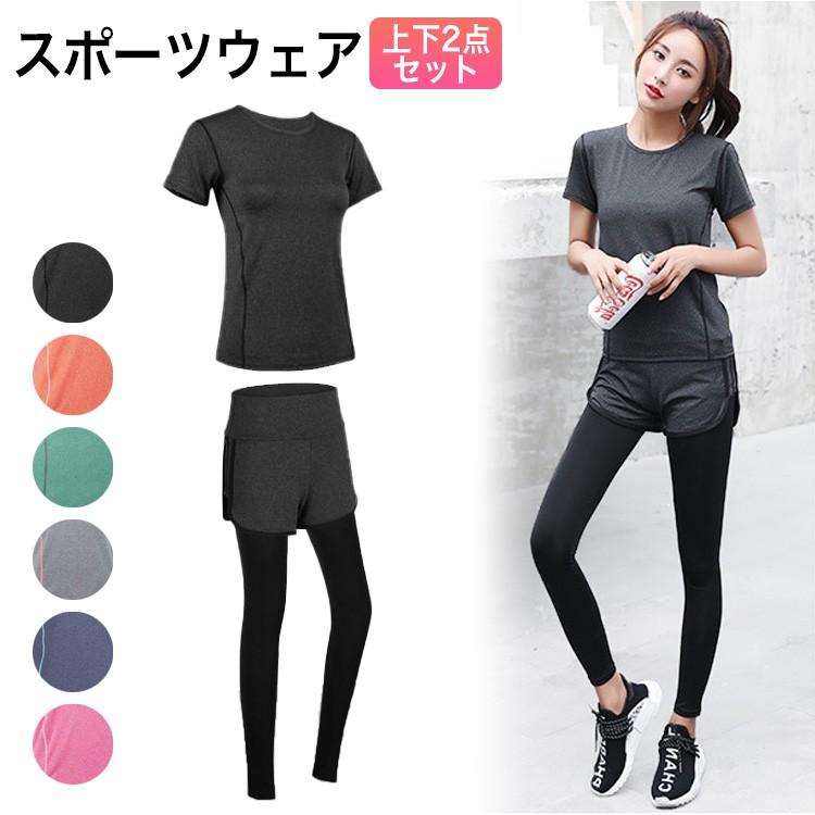 スポーツウエア レディース 上下 半袖 Tシャツ レギンスパンツ トレーニング 筋トレ ジョギング ヨガ ランニング 上下セット | 
