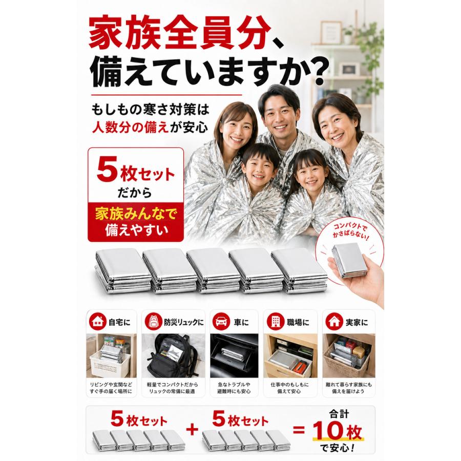 アルミシート アルミブランケット 防災グッズ 5枚セット ＼2個目半額クーポン／ サバイバルシート 防災ガイド付 特大サイズ 救急シート 簡易毛布 アルミ毛布 |  | 11