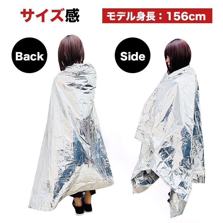 防災グッズ アルミシート アルミブランケット 5枚セット サバイバルシート 防災ガイド付 特大サイズ 救急シート 簡易毛布 アルミ毛布 防寒 保温シート 災害 防塵 |  | 15