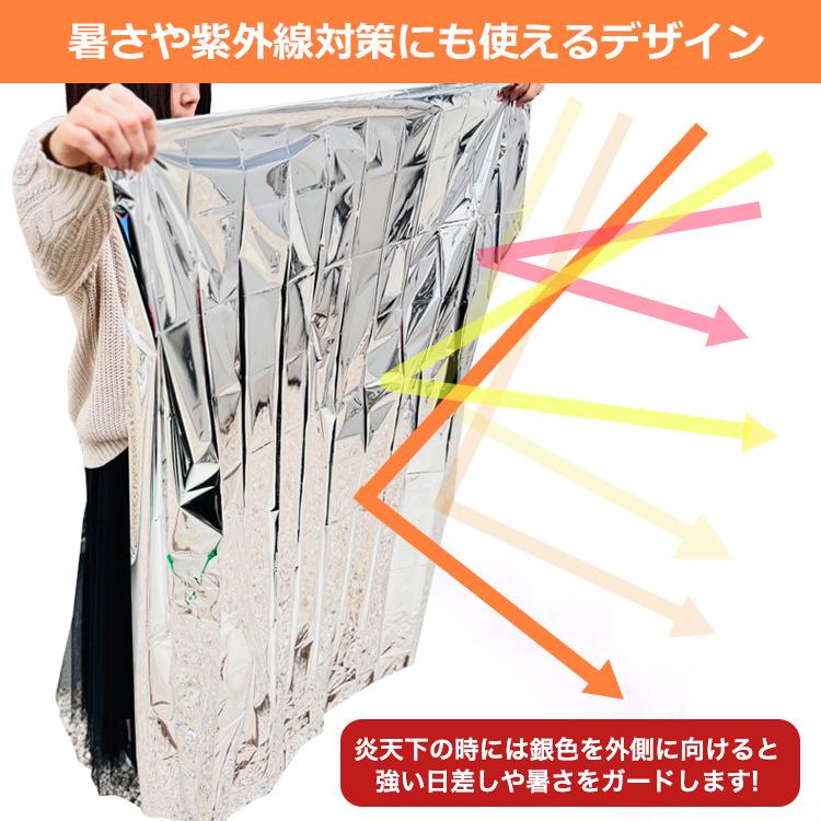 防災グッズ アルミシート アルミブランケット 5枚セット サバイバルシート 防災ガイド付 特大サイズ 救急シート 簡易毛布 アルミ毛布 防寒 保温シート 災害 防塵 |  | 03