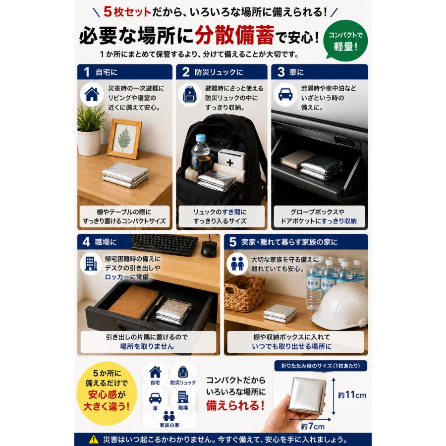 アルミシート アルミブランケット 防災グッズ 5枚セット ＼2個目半額クーポン／ サバイバルシート 防災ガイド付 特大サイズ 救急シート 簡易毛布 アルミ毛布 |  | 05