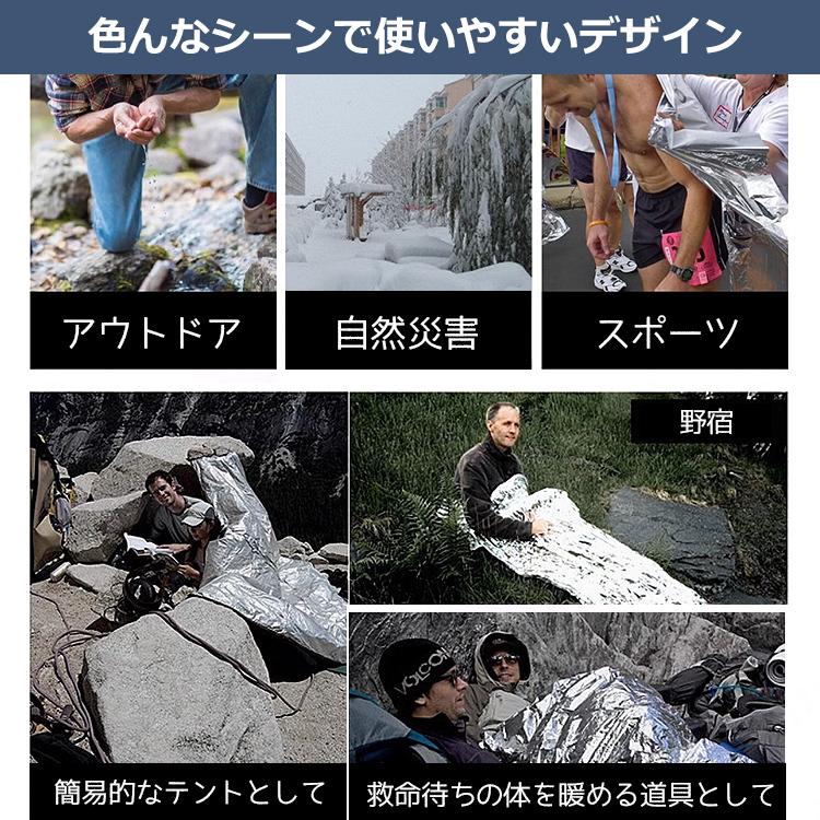 防災グッズ アルミシート アルミブランケット 5枚セット サバイバルシート 防災ガイド付 特大サイズ 救急シート 簡易毛布 アルミ毛布 防寒 保温シート 災害 防塵 |  | 07