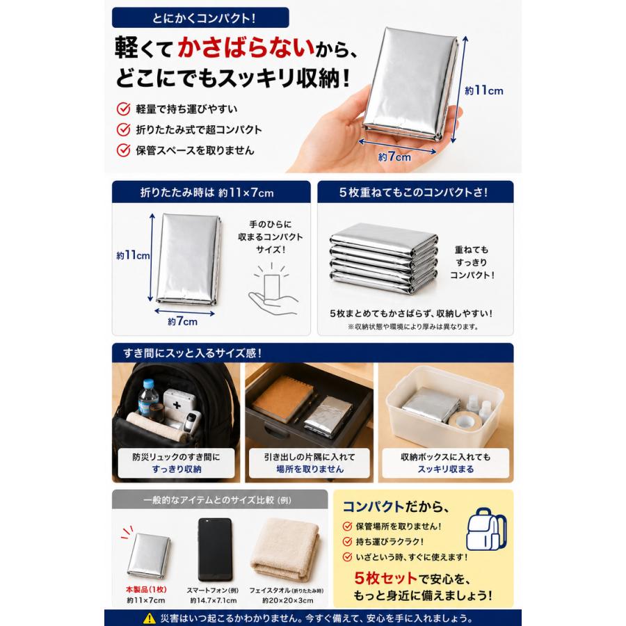 アルミシート アルミブランケット 防災グッズ 5枚セット ＼2個目半額クーポン／ サバイバルシート 防災ガイド付 特大サイズ 救急シート 簡易毛布 アルミ毛布 |  | 06