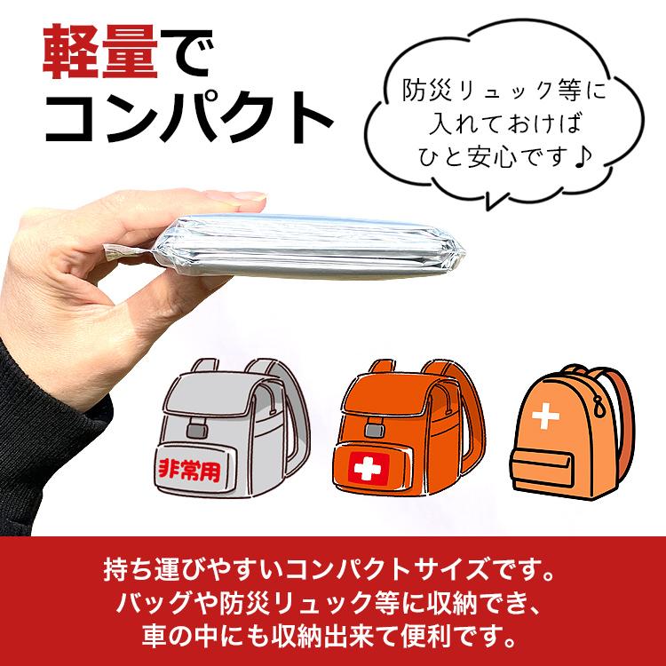 防災グッズ アルミシート アルミブランケット 5枚セット サバイバルシート 防災ガイド付 特大サイズ 救急シート 簡易毛布 アルミ毛布 防寒 保温シート 災害 防塵 |  | 09