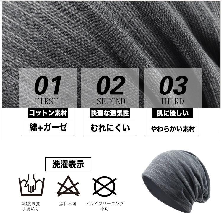 医療用帽子 抗がん剤 帽子 ニット帽 レディース メンズ 春夏 おしゃれ 就寝用 無地 夏用 ビーニー コットン シンプル 薄手 通気性 柔らかい 綿 ゆったり |  | 01