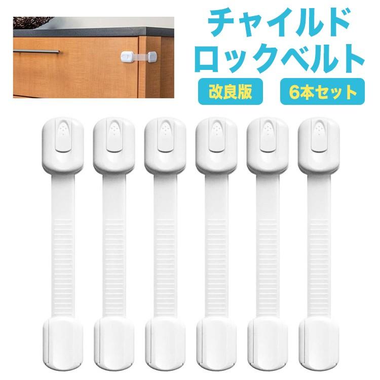 即出荷 チャイルドロック ドア 引き戸 ストッパー 地震対策 いたずら防止 キャビネットストッパー 両面テープ 赤ちゃん 指はさみ防止 けが防止 タンス 台所 6本セット Aynaelda Com