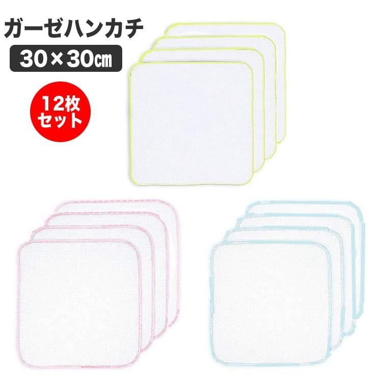 海外並行輸入正規品 ガーゼハンカチ ベビー 可愛い 赤ちゃん はんかち 2層 綿 コットン セット コットンタオル ハンカチ プレゼント 出産祝い 12枚セット Materialworldblog Com